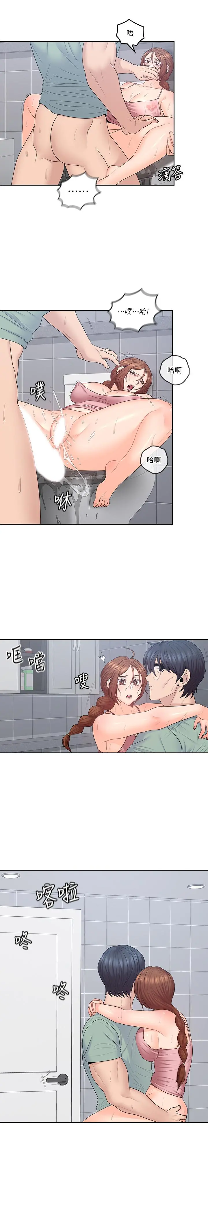 亲爱的大叔 第48话-在浴室里偷偷来的刺激感 第21页