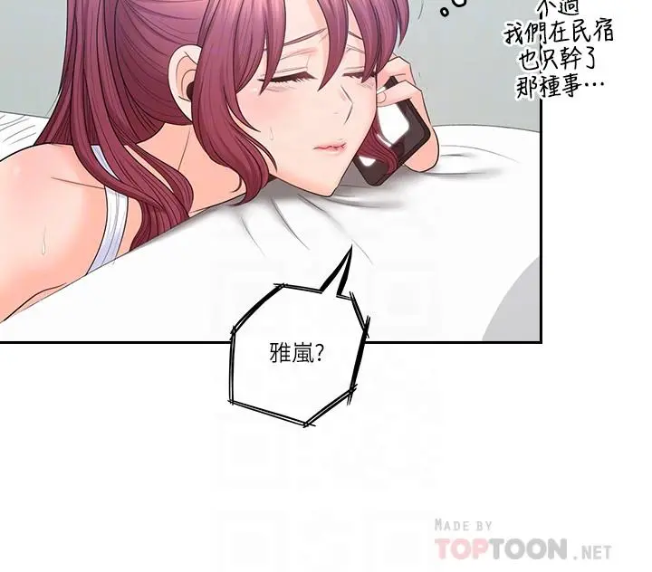 亲爱的大叔 第48话-在浴室里偷偷来的刺激感 第16页