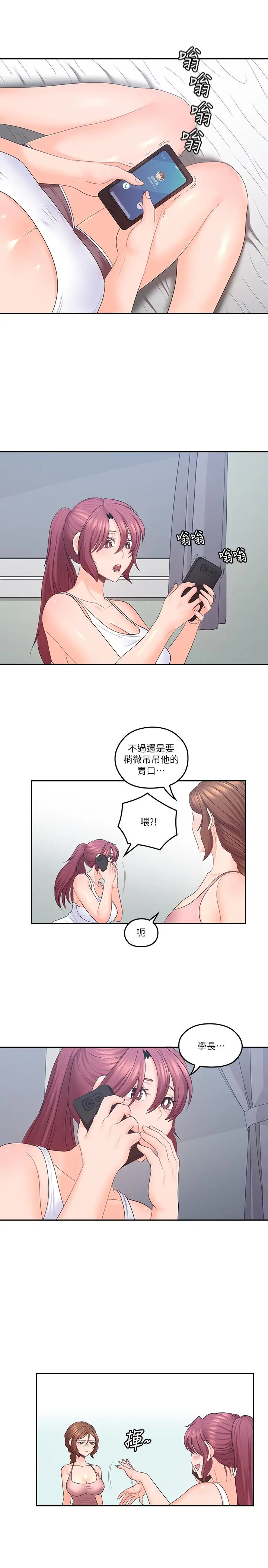 亲爱的大叔 第48话-在浴室里偷偷来的刺激感 第5页
