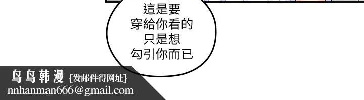 亲爱的大叔 第45话-身体契合度满分的欢愉 第13页
