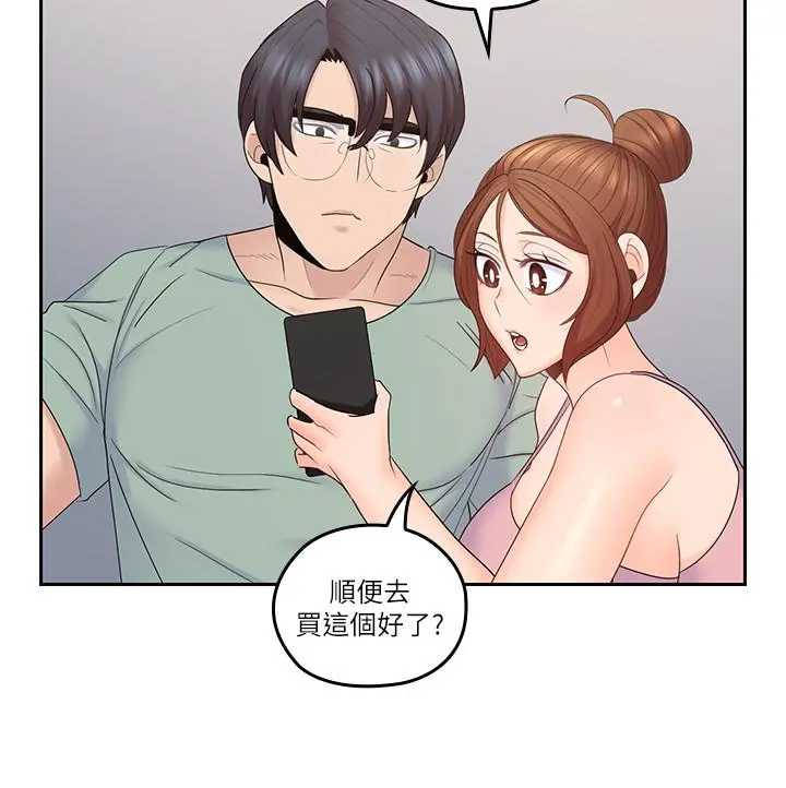亲爱的大叔 第45话-身体契合度满分的欢愉 第9页