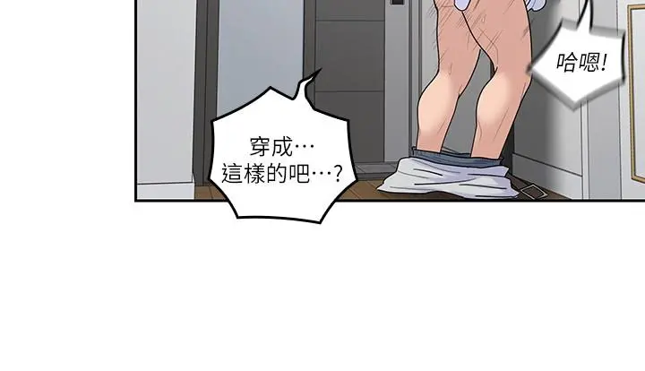 亲爱的大叔 第45话-身体契合度满分的欢愉 第15页