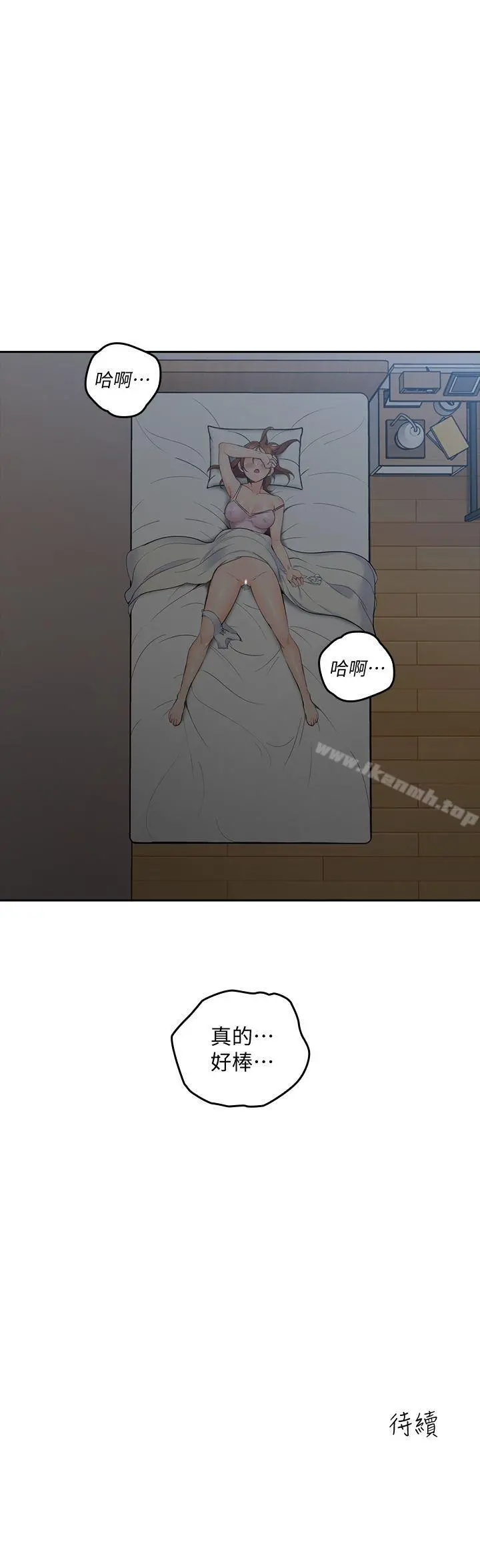 亲爱的大叔 第2话-浑身酥麻的初体验 第40页