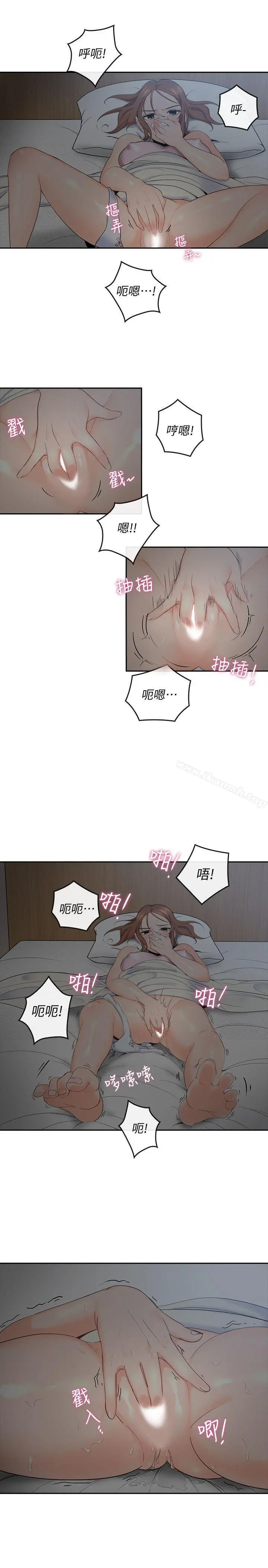 亲爱的大叔 第2话-浑身酥麻的初体验 第32页