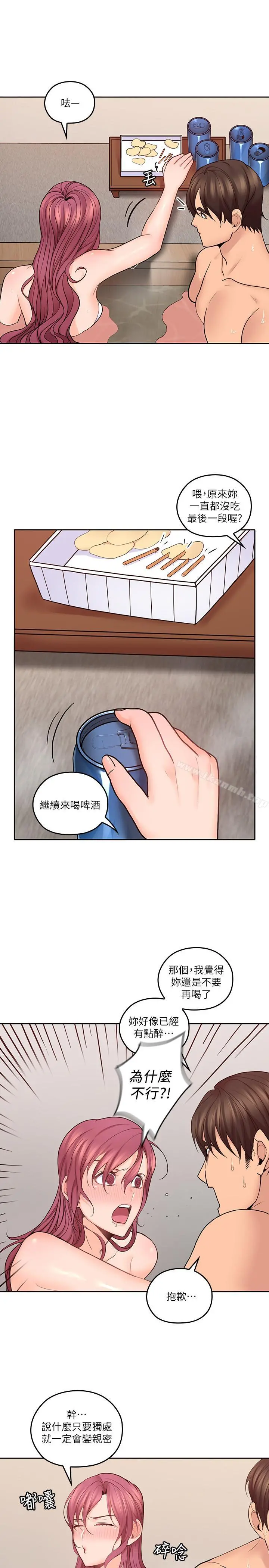 亲爱的大叔 第27话-雅岚的酒后反击 第25页