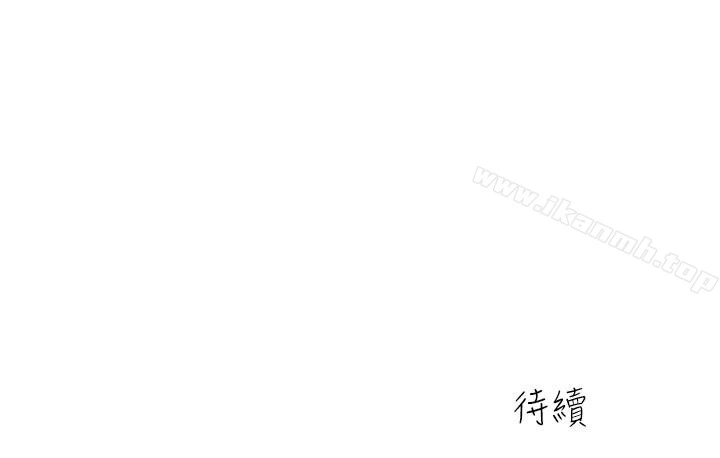 亲爱的大叔 第21话-大胆不穿胸罩的雅岚 第28页