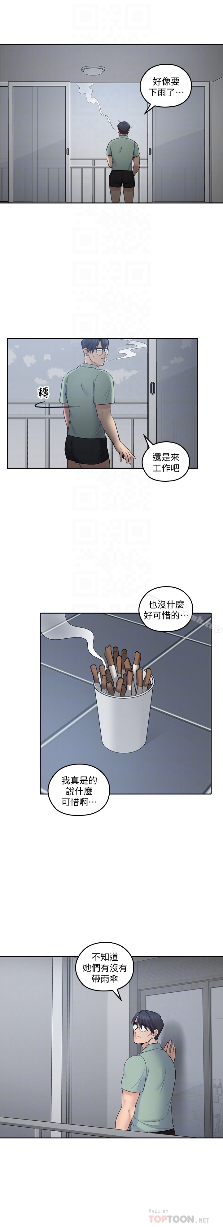亲爱的大叔 第21话-大胆不穿胸罩的雅岚 第11页