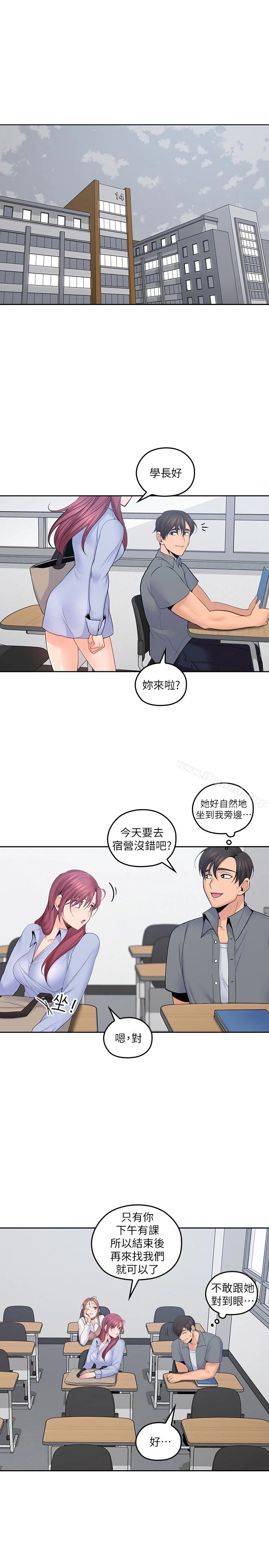 亲爱的大叔 第21话-大胆不穿胸罩的雅岚 第12页
