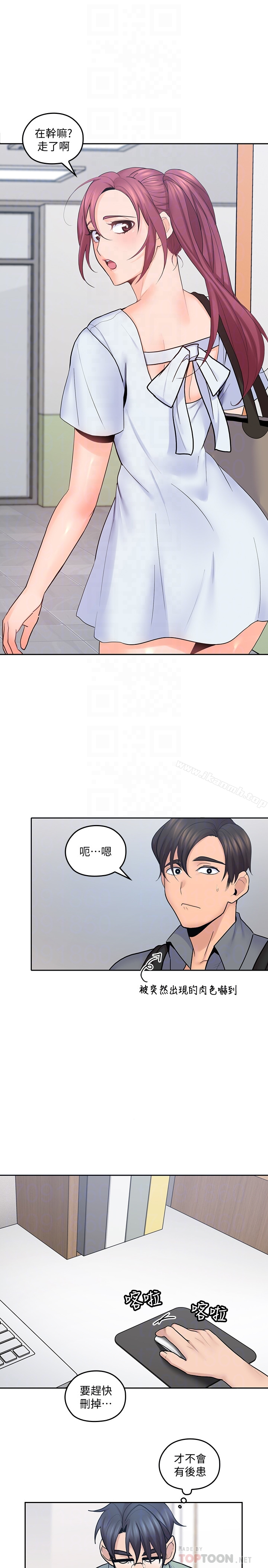 亲爱的大叔 第21话-大胆不穿胸罩的雅岚 第25页