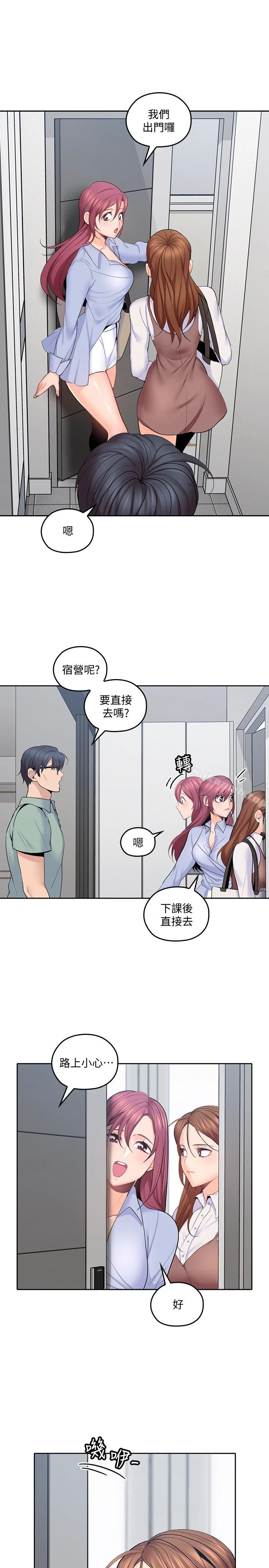 亲爱的大叔 第21话-大胆不穿胸罩的雅岚 第5页