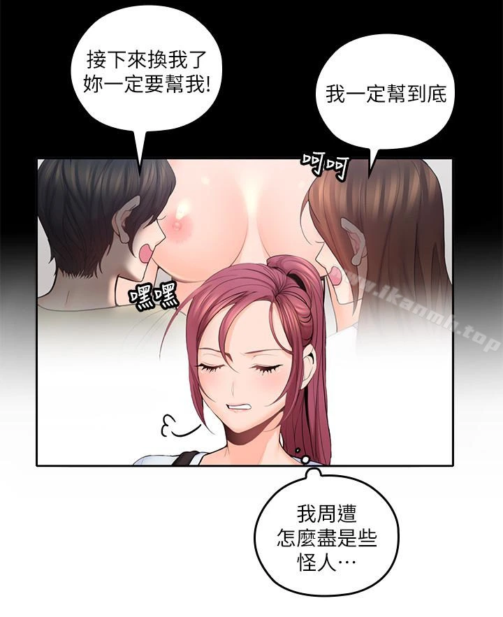 亲爱的大叔 第21话-大胆不穿胸罩的雅岚 第24页