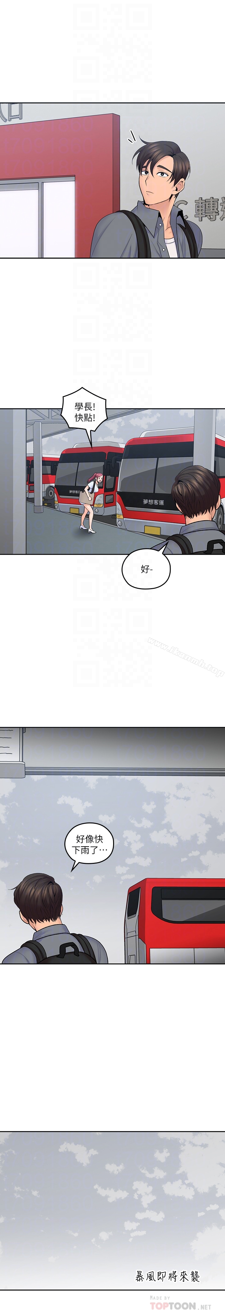 亲爱的大叔 第21话-大胆不穿胸罩的雅岚 第27页