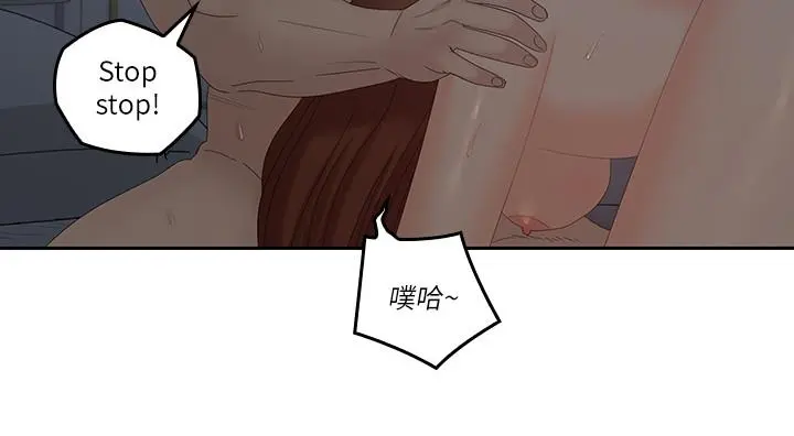 亲爱的大叔 第41话-奔向高潮的两人 第7页