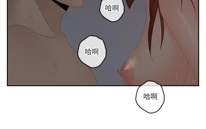 亲爱的大叔 第41话-奔向高潮的两人 第20页