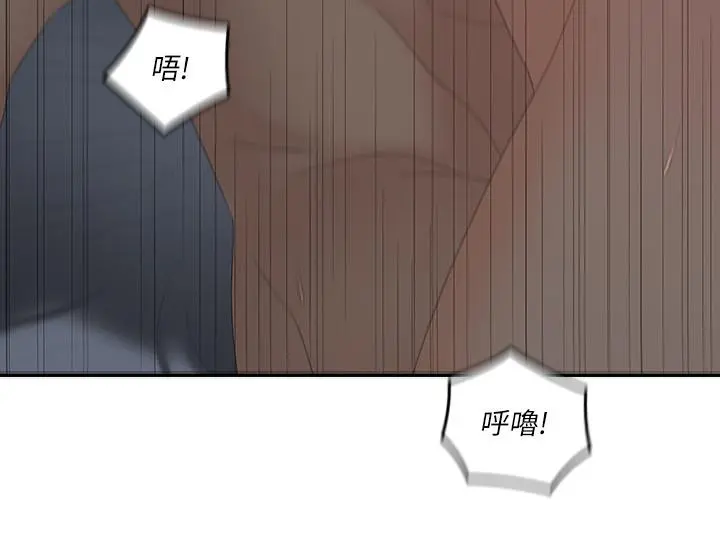 亲爱的大叔 第41话-奔向高潮的两人 第13页