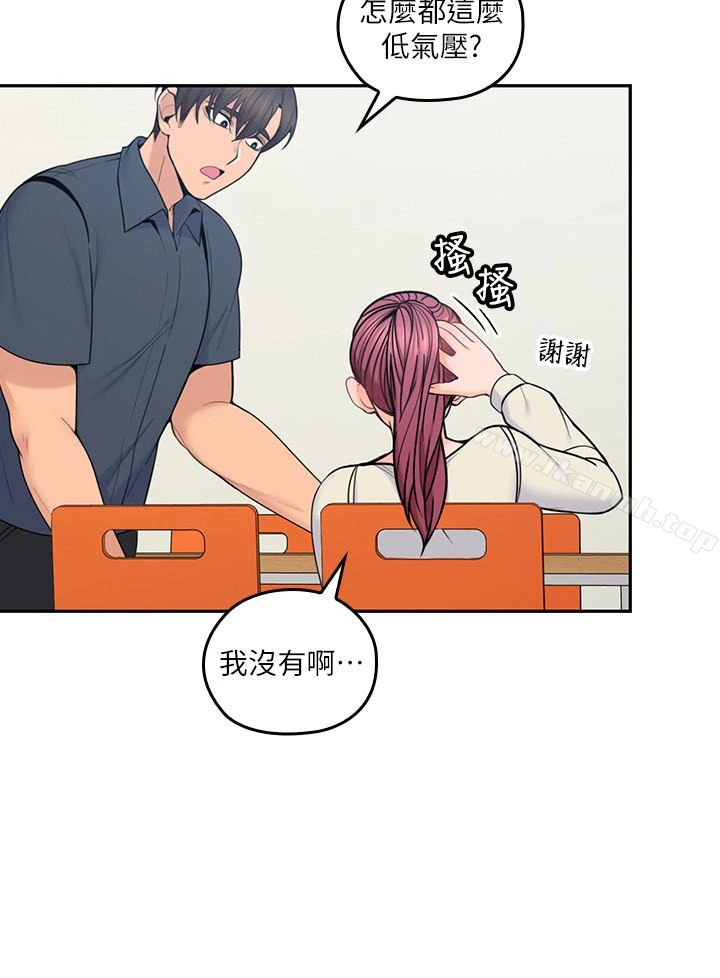 亲爱的大叔 第18话-年轻且慾望强的她 第2页