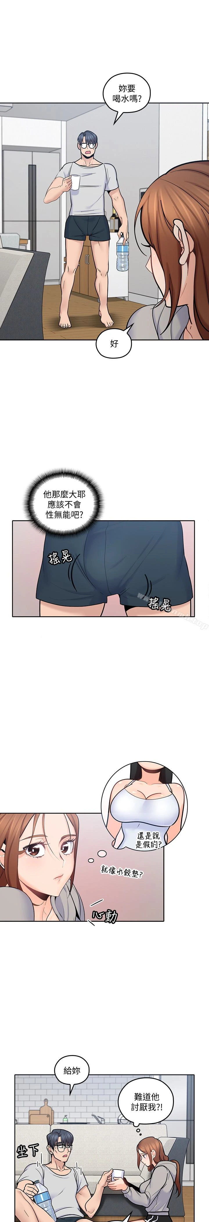 亲爱的大叔 第18话-年轻且慾望强的她 第22页