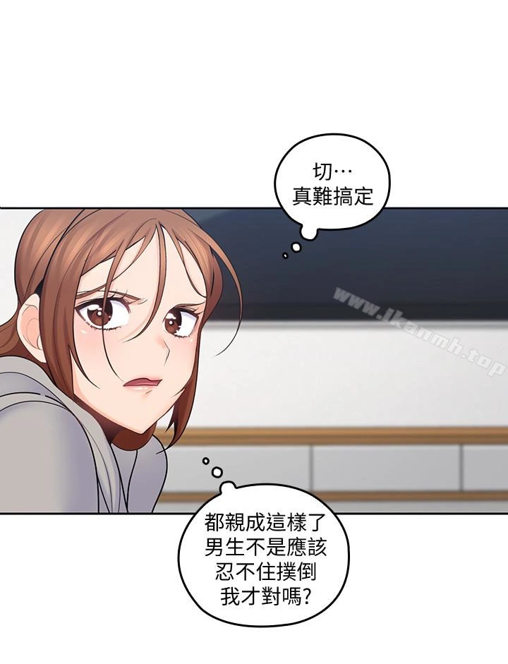亲爱的大叔 第18话-年轻且慾望强的她 第21页