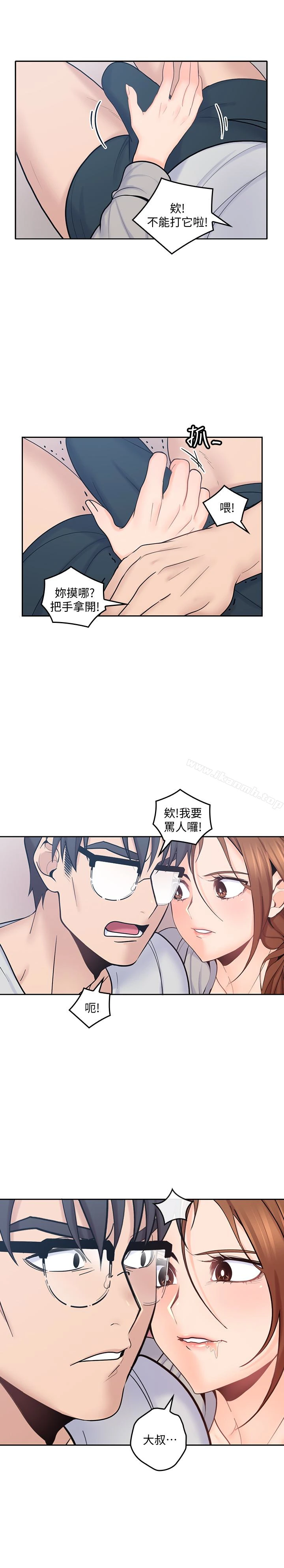 亲爱的大叔 第18话-年轻且慾望强的她 第30页