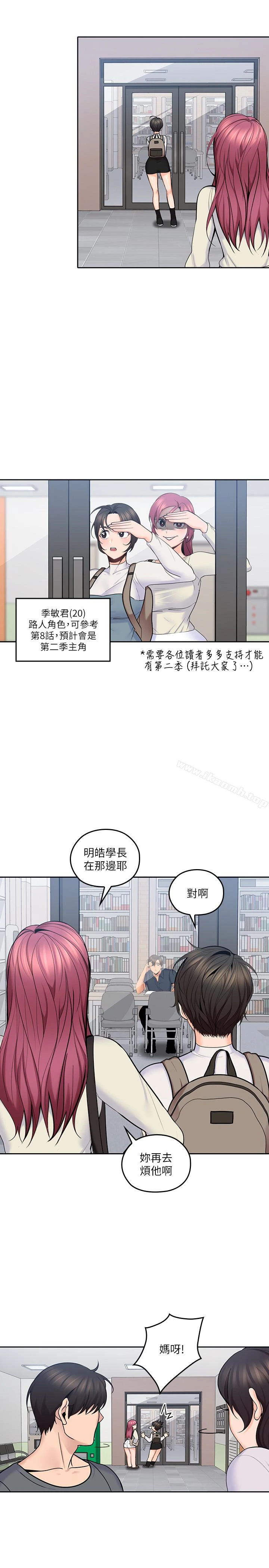 亲爱的大叔 第14话-大叔怎么不接电话&hellip;? 第3页