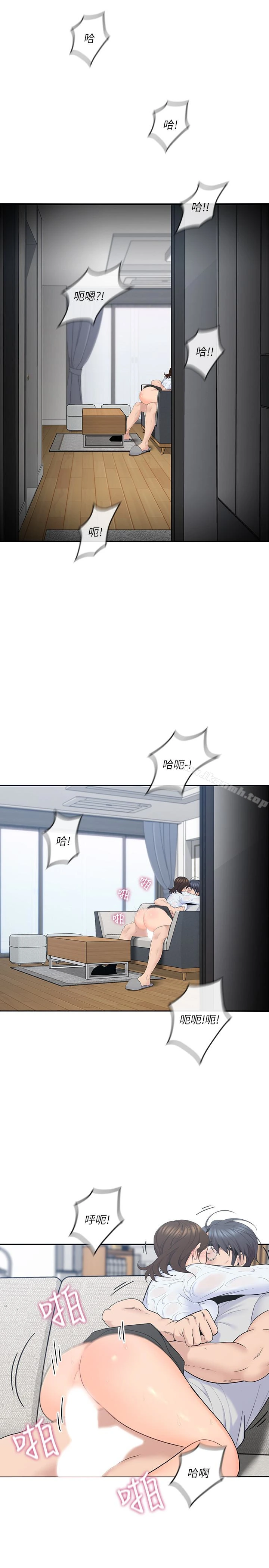 亲爱的大叔 第14话-大叔怎么不接电话&hellip;? 第6页
