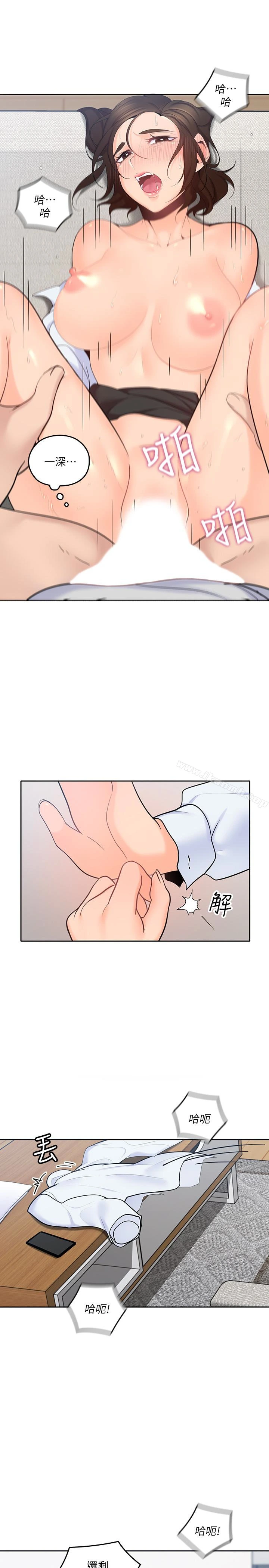 亲爱的大叔 第14话-大叔怎么不接电话&hellip;? 第24页