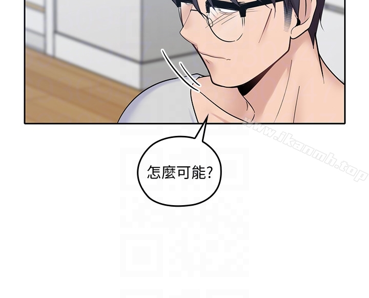 亲爱的大叔 第14话-大叔怎么不接电话&hellip;? 第15页