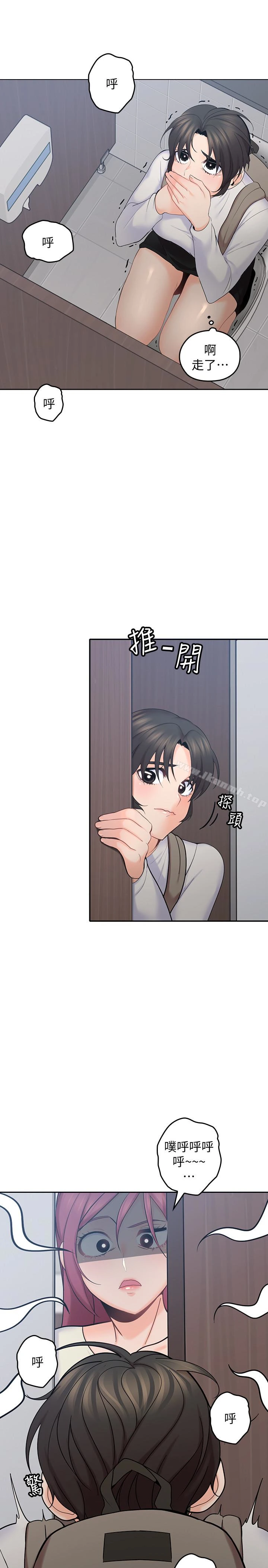 亲爱的大叔 第14话-大叔怎么不接电话&hellip;? 第20页