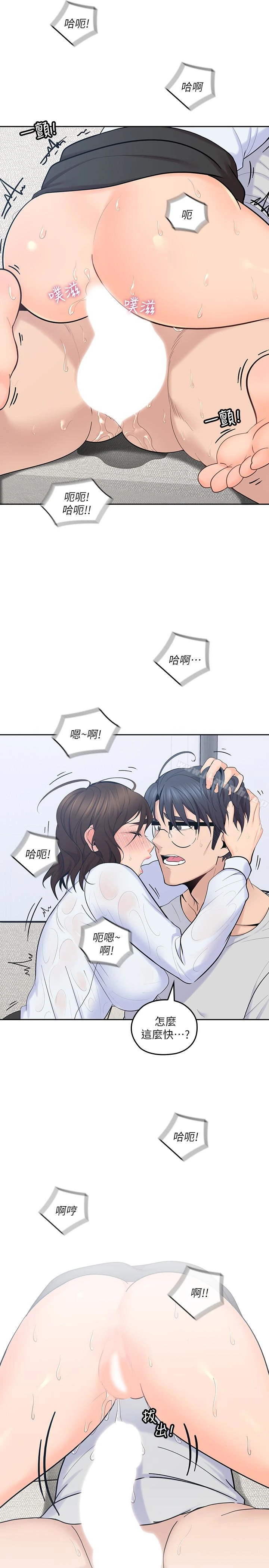 亲爱的大叔 第14话-大叔怎么不接电话&hellip;? 第10页