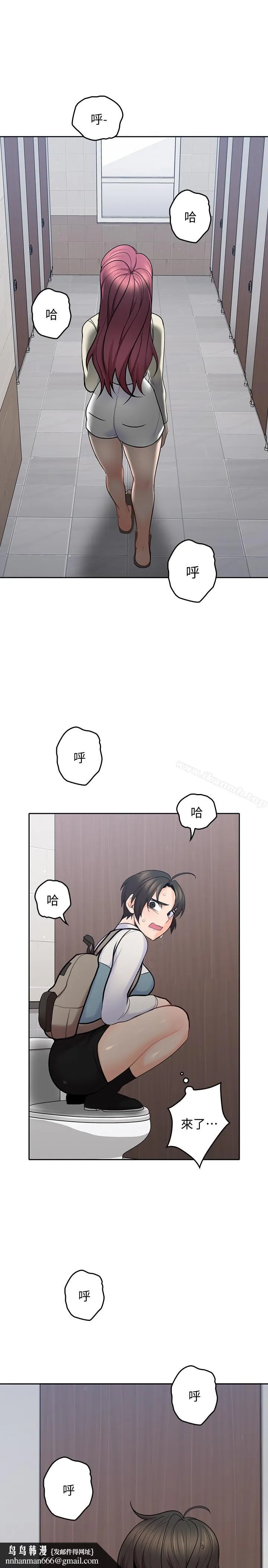 亲爱的大叔 第14话-大叔怎么不接电话&hellip;? 第18页