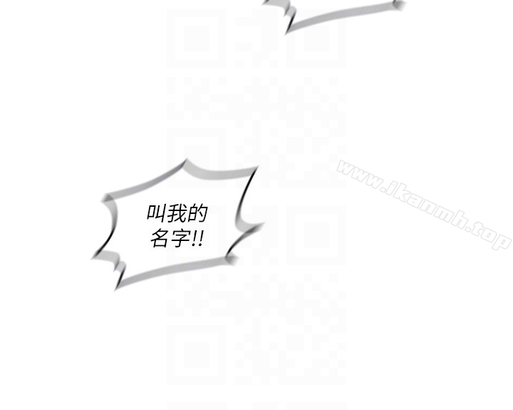 亲爱的大叔 第14话-大叔怎么不接电话&hellip;? 第27页