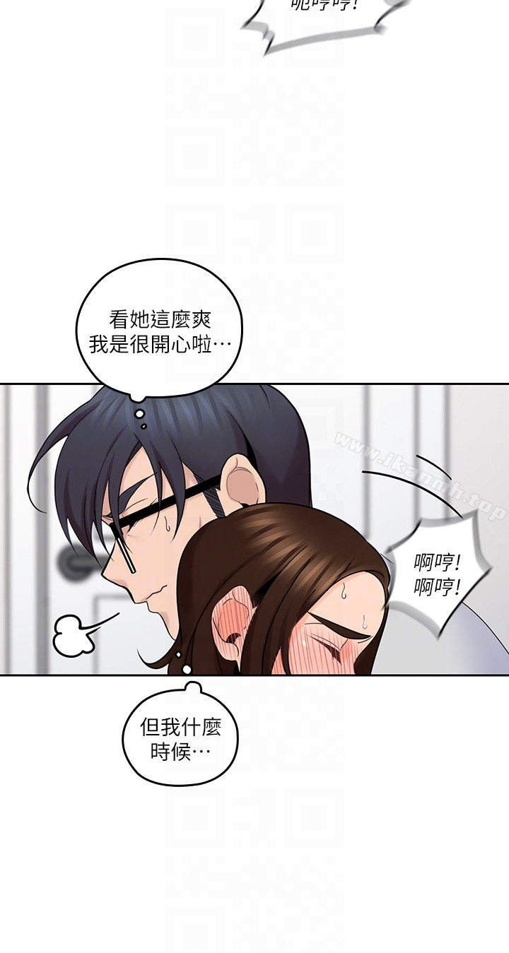 亲爱的大叔 第14话-大叔怎么不接电话&hellip;? 第29页