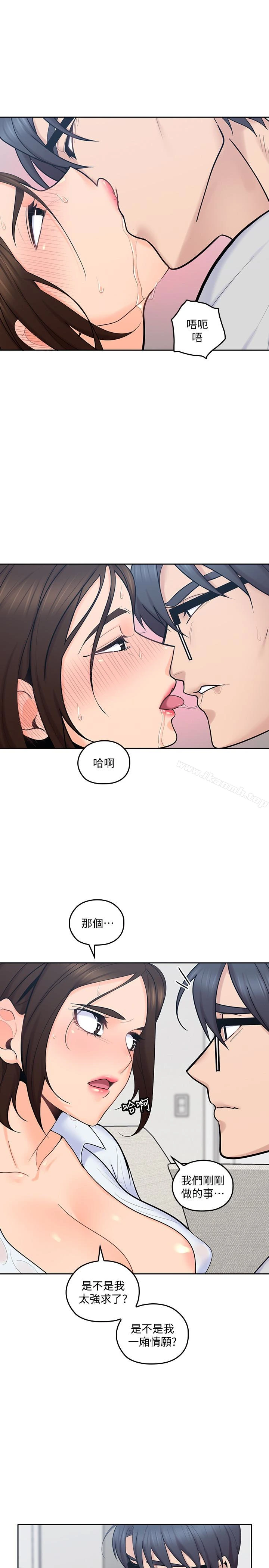 亲爱的大叔 第14话-大叔怎么不接电话&hellip;? 第14页