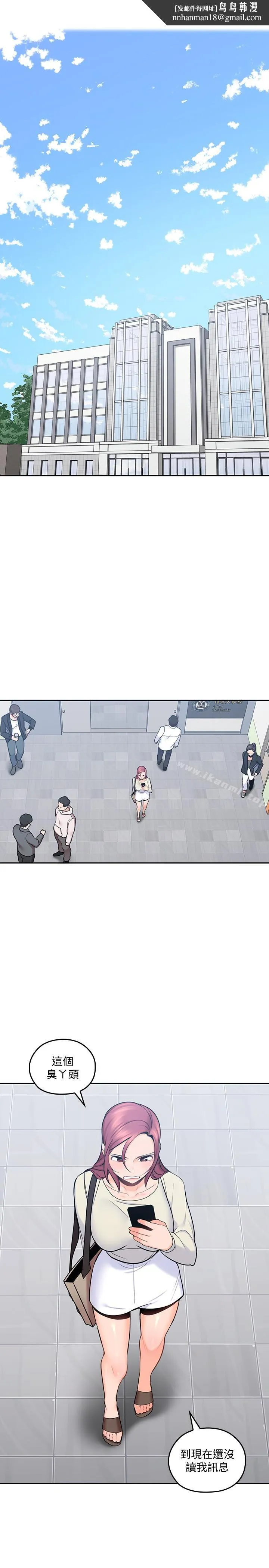 亲爱的大叔 第14话-大叔怎么不接电话&hellip;? 第1页