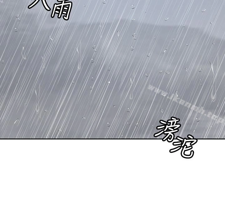 亲爱的大叔 第22话-学长，我全身都湿透了 第9页