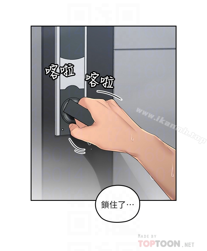 亲爱的大叔 第22话-学长，我全身都湿透了 第27页