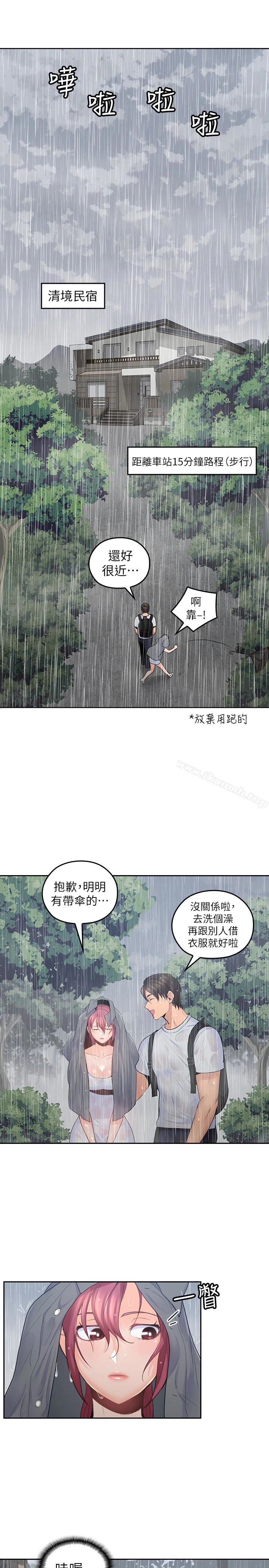 亲爱的大叔 第22话-学长，我全身都湿透了 第22页