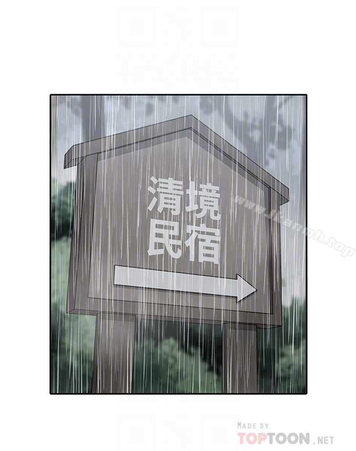 亲爱的大叔 第22话-学长，我全身都湿透了 第25页