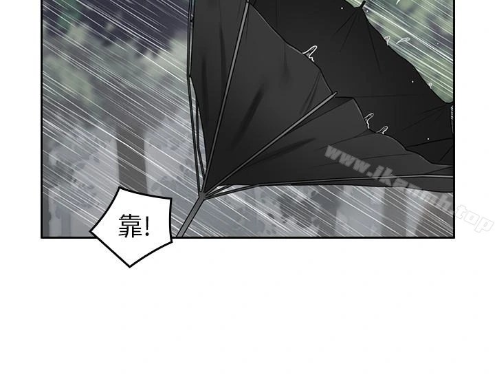 亲爱的大叔 第22话-学长，我全身都湿透了 第21页