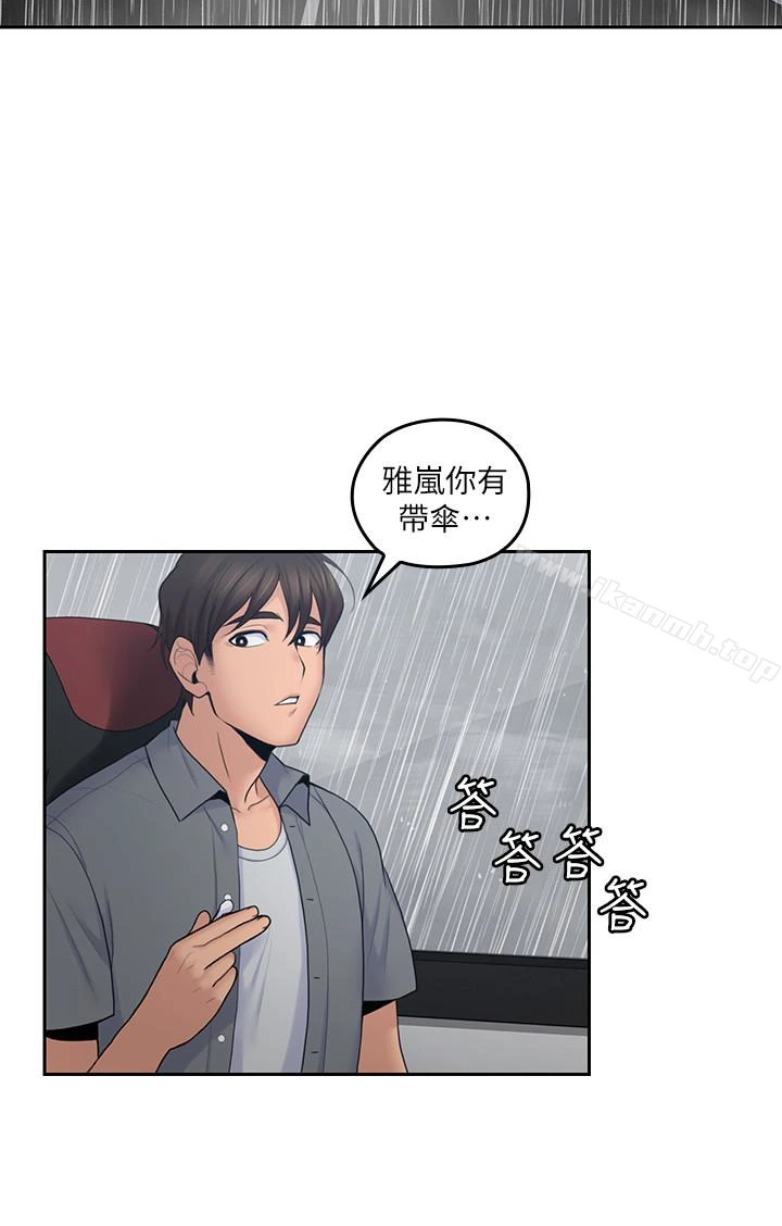 亲爱的大叔 第22话-学长，我全身都湿透了 第3页