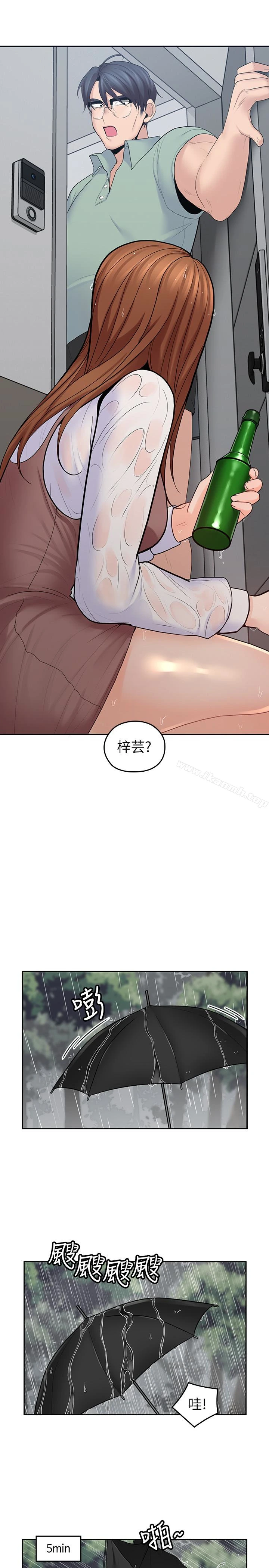 亲爱的大叔 第22话-学长，我全身都湿透了 第20页