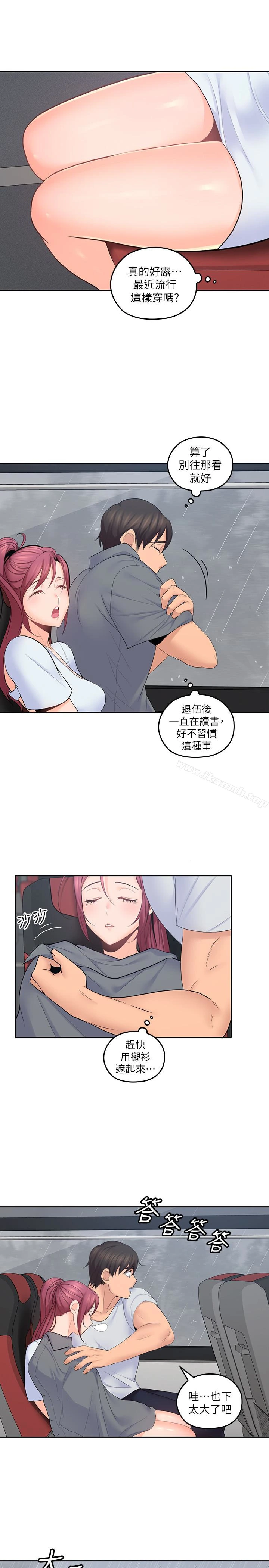 亲爱的大叔 第22话-学长，我全身都湿透了 第8页