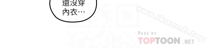 亲爱的大叔 第22话-学长，我全身都湿透了 第7页