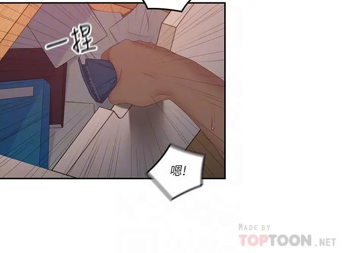 亲爱的大叔 第39话-终于得偿所愿的肉体关係 第14页