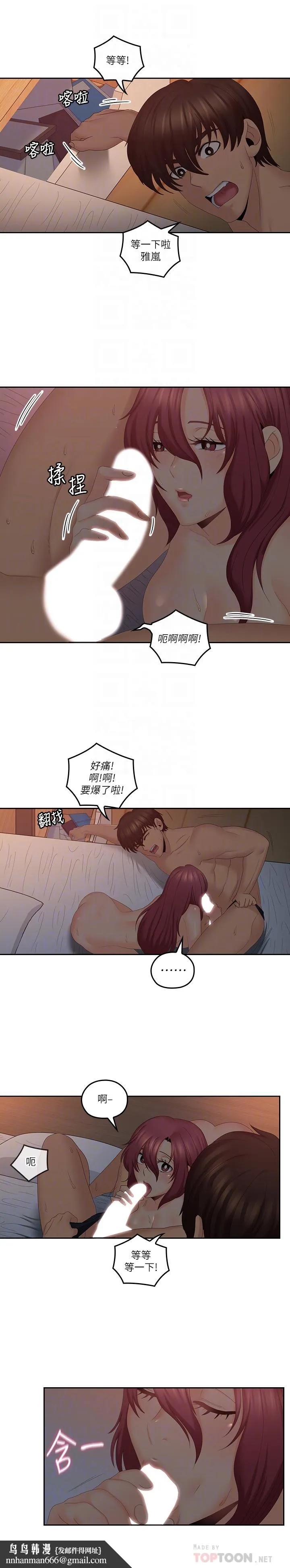 亲爱的大叔 第39话-终于得偿所愿的肉体关係 第12页