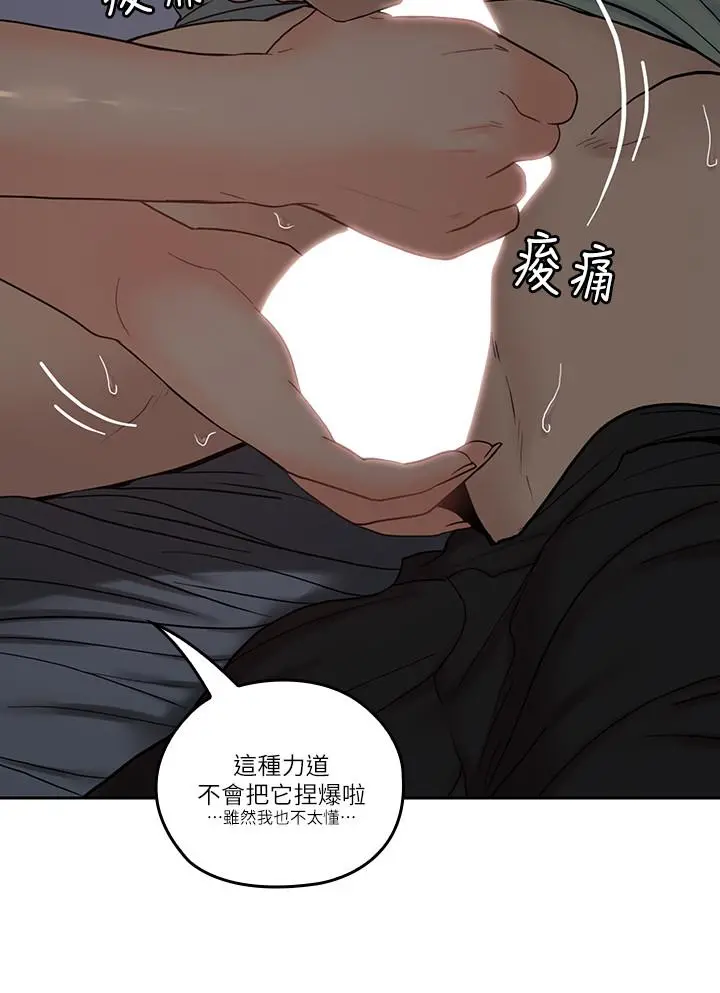 亲爱的大叔 第33话-梓芸的异常举动 第21页