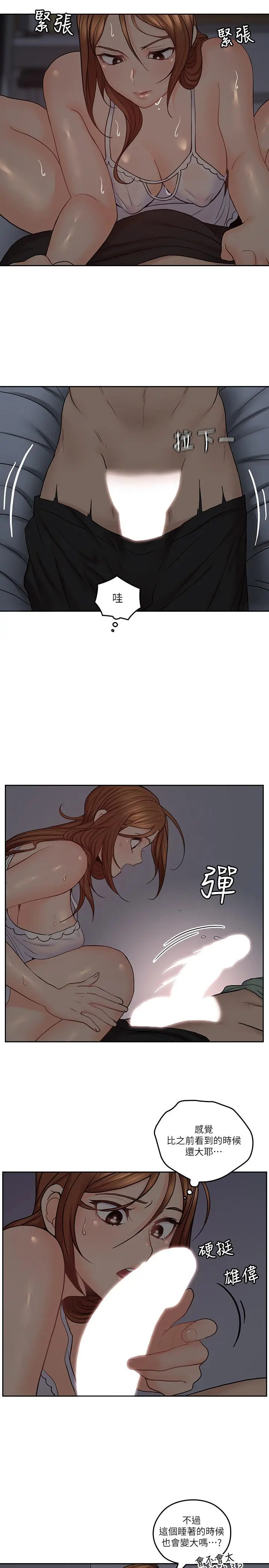 亲爱的大叔 第33话-梓芸的异常举动 第11页