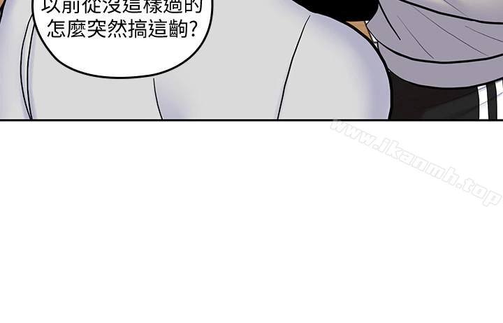 亲爱的大叔 第19话-瞒着雅岚继续恩爱 第13页