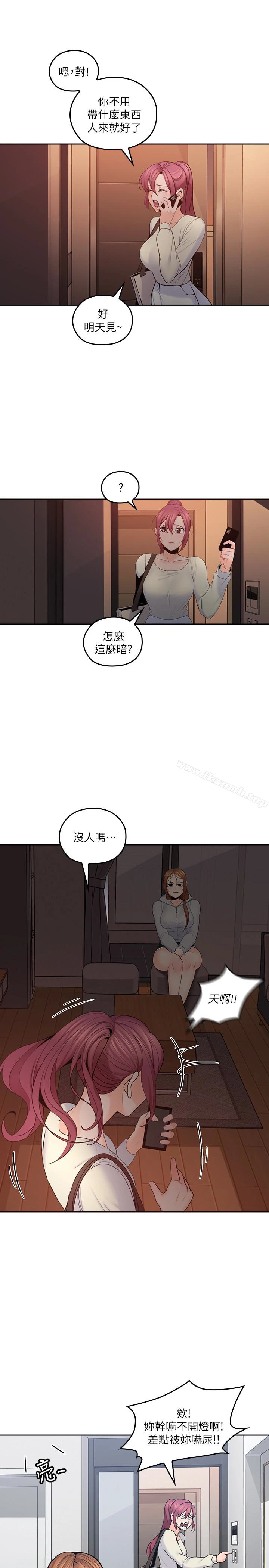 亲爱的大叔 第19话-瞒着雅岚继续恩爱 第6页