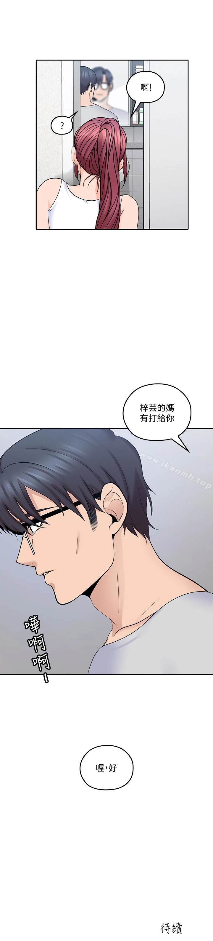 亲爱的大叔 第19话-瞒着雅岚继续恩爱 第28页